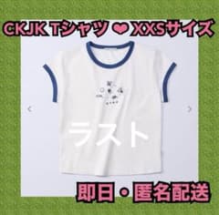 CKJK ジョングク　  リンガーベビーT ホワイト S CKJK ジョングク CalvinKlein リンガーベビーT ホワイト XXS - メルカリ