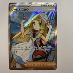 ポケモンカード リーリエの決心 SR週末限定出品 ポケモンカード リーリエの決心 SR ⑥ - メルカリ