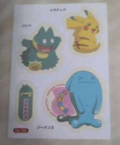 ポケモンみずピタシーNo.50、59、60、61、62 .の5枚セットのサムネイル