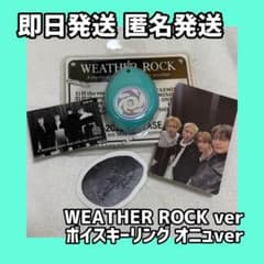 SHINee Atmos Weather Rock オニュ キーリング トレカ - メルカリ