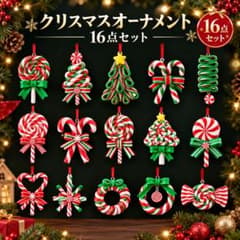 クリスマスツリーオーナメント✨16点セット　キャンディー クリスマスツリー飾りのサムネイル
