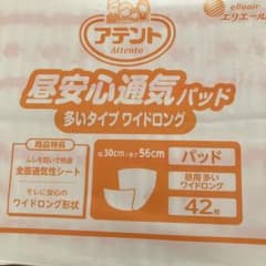 パッド　42枚×3のサムネイル