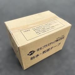 防水・気密テープ HT-HB 50×20m 30巻入のサムネイル