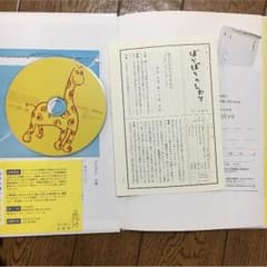 星野源△ばらばら△のサムネイル
