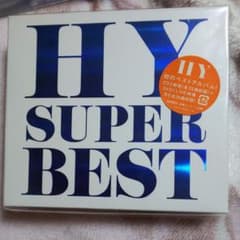 HY SUPER BESTのサムネイル