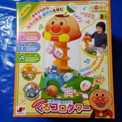 アンパンマン　くるコロタワーのサムネイル