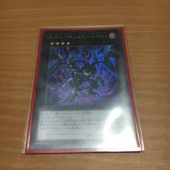 早い者が勝ち  ダークリベリオン ウルトラのサムネイル