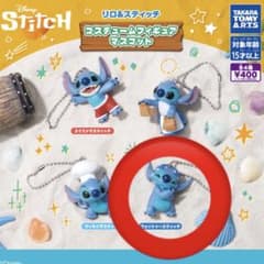 リロ＆スティッチ コスチュームフィギュアマスコット ガチャガチャのサムネイル