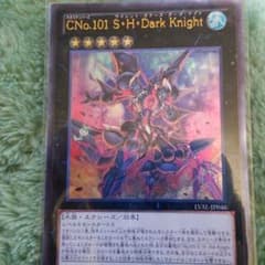 遊戯王　サイレントオナーズダークナイトのサムネイル