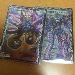 デュエルマスターズ ディアボロスZのサムネイル