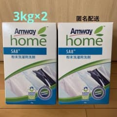 アムウェイ　粉末　洗濯用洗剤3kg×2のサムネイル