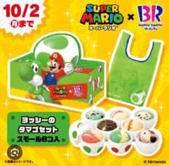 R * U 님 슈퍼 마리오 요시 아이스크림 컵 세트 아이스 없음 <꺼짐