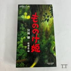 Studio Ghibli Princess Mononoke Hayao Miyazaki VHS videotape