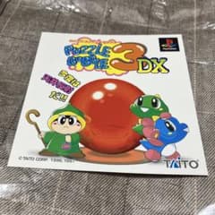 PS パズルボブル3DX ダミージャケット　サンプル　非売品　販促のサムネイル