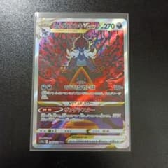 ポケモンカード ヒスイダイケンキVSTAR SARのサムネイル