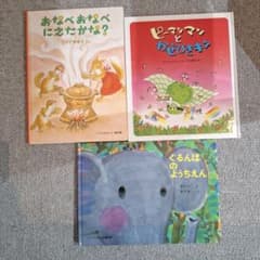 とんとん様専用　絵本3冊セットのサムネイル