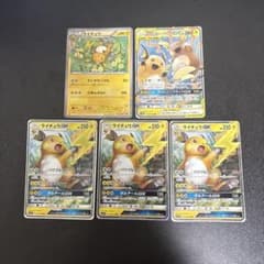 ポケモンカード ライチュウ 5枚セット