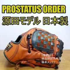 ZETT 源田壮亮モデル 日本製 プロステイタス オーダー 内野用