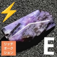 リッチオークション】マーブルスギライト タンブルカット ビーズE(SA