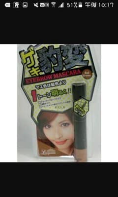 コージー ラインクイーン アイブロウマスカラのサムネイル