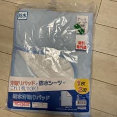 防水汗取りパッド 70×120cm 水色のサムネイル