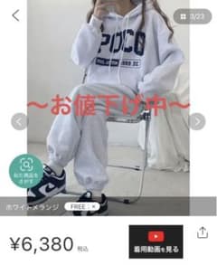 VIVID LADY ジョガーパンツ ホワイトラメンジ freeサイズのサムネイル