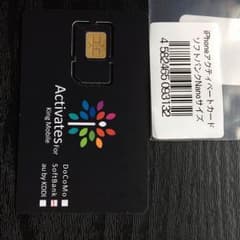 iPhone アクティベーション シムカードのサムネイル