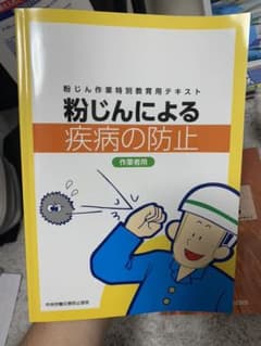 粉塵テキストのサムネイル