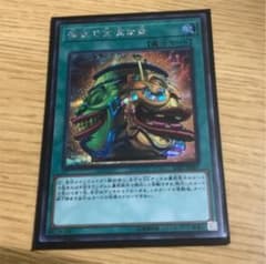 遊戯王 強欲で金満な壺 シクのサムネイル