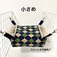 小動物　デグー　フクロモモンガ　小さめ箱型ハンモック