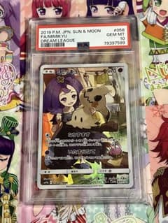 ミミッキュ CHR SM11b ドリームリーグ 058/049 PSA9 ミミッキュ CHR SM11b ドリームリーグ 058/049 PSA10 ➁ - メルカリ