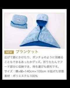 ボブ プロフ必読様 専用♡バケーションパッケージ ブランケット&チケットホルダーのサムネイル