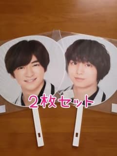 知念侑李　伊野尾慧　台湾うちわセットのサムネイル