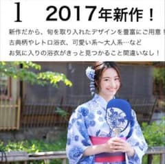 mee様専用  新作 浴衣 2点セット (浴衣＋帯) 白地 水色のサムネイル