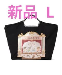 新品】Chacott × Ball＆Chain CatトートバッグL 黒 - メルカリ
