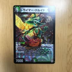 デュエルマスターズ ライマードルイドのサムネイル
