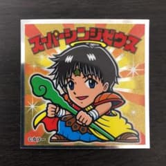【未来人様専用】ビックリマンシール　スーパーシンジゼウスのサムネイル
