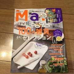 Mart マート　10月号のサムネイル