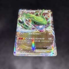 3527 ポケカ XY レックウザEX 3527 ポケカ XY レックウザEX - メルカリ