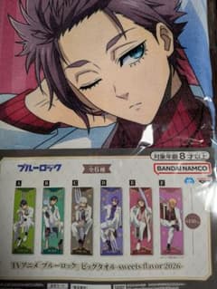 ブルーロック ビッグタオル sweets flavor 2026 糸師冴　ナムコ
