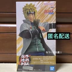 ナルト 忍界造形列伝 波風ミナト フィギュア - メルカリ