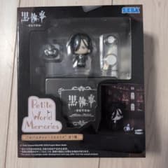 黒執事 寄宿学校編 Petite World Memories セバスチャンのサムネイル