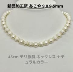 あこや 真珠 パール ネックレス SV925 オーロラ 級 テリ9.0 9.5 あこや 真珠 パール ネックレス SV925 オーロラ 級 テリ9.0 9.5 - メルカリ