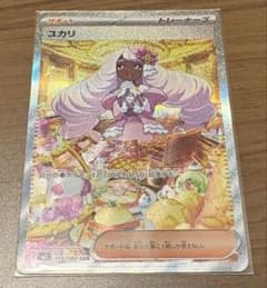 ユカリSARのサムネイル