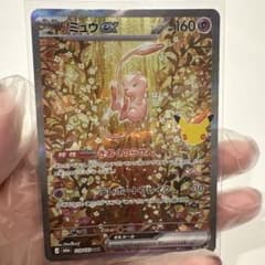 N*a様 ポケモンカード　ミュウex SARのサムネイル