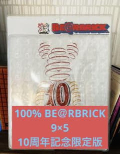 9×5 限定盤（100% ）BE＠RBRICK-ベアブリック- ブリスターボード 