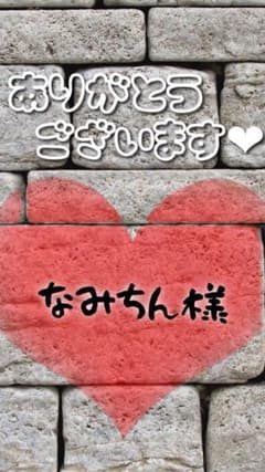 なみちん様BOX✩.*˚のサムネイル