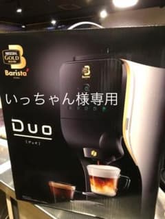 ネスカフェバリスタDUO 新品未開封のサムネイル