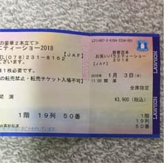 吉本新喜劇チケットのサムネイル