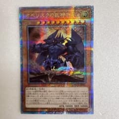レア】遊戯王 オベリスクの巨神兵 VP24-JP001 25th クオシク - メルカリ